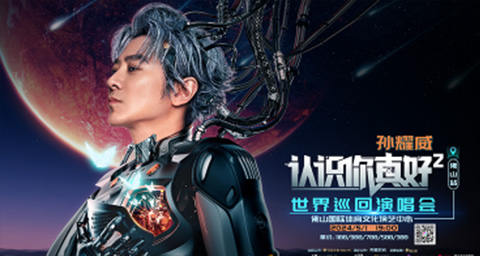 Eric Suen 30th Anniversary “Nice to Meet You 2” Tour Concert