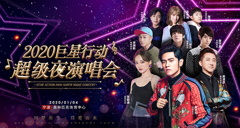 2020 Star Plus Action Super Night Concert