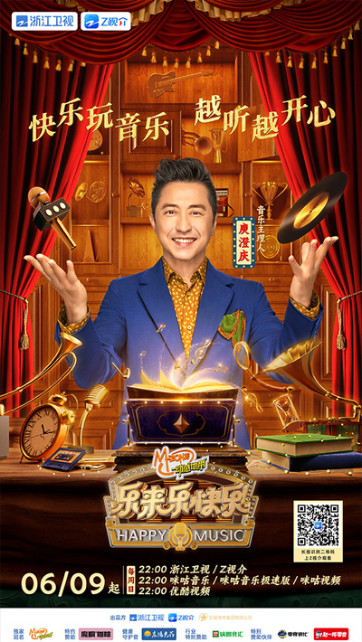 《乐来乐快乐》