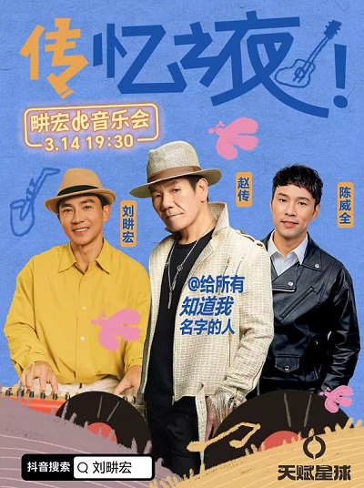 《畊宏的Friday Night》