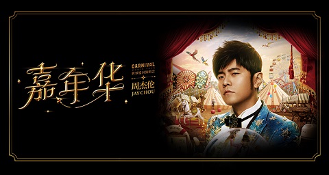 Jay Chou “Carnival” World Tour Concert